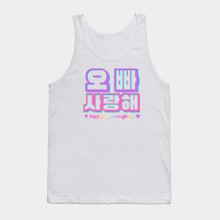 Oppa Saranghae ♥ in Korean Hangul Tank Top